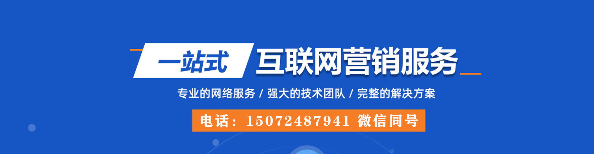 石门sem推广