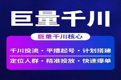 信息流广告投放公司案例深度解读