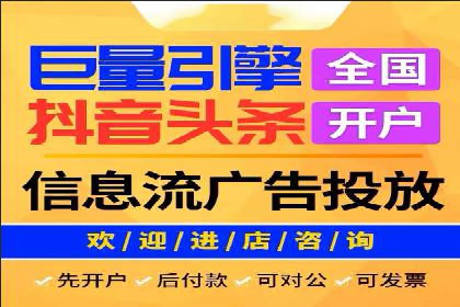 信息流广告代理案例：如何提升广告效果